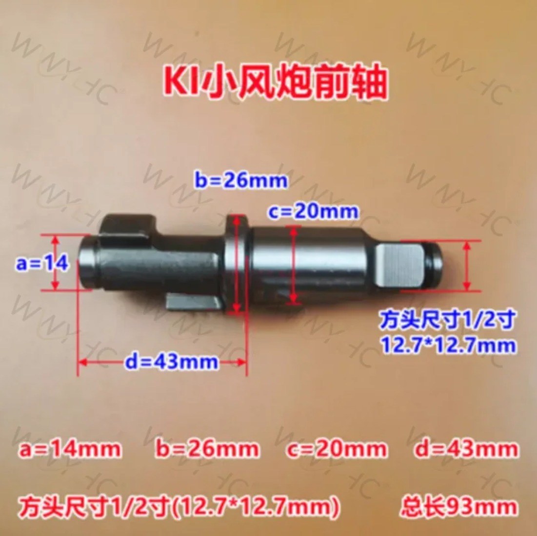 Pneumatic Impact Wrench - Accessoires de 1/2 pouce pour outils
