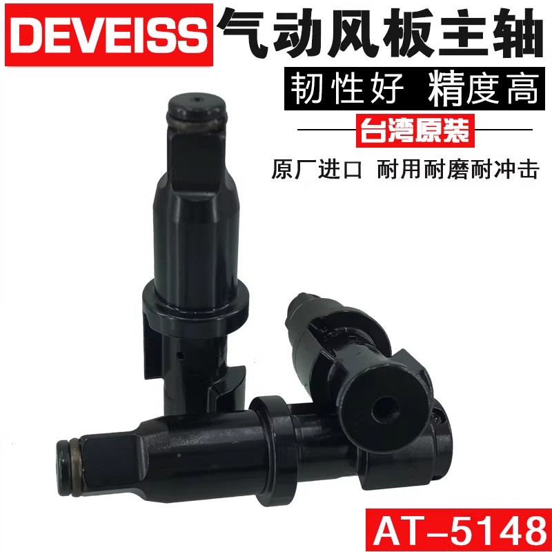 Pneumatic Impact Wrench - Accessoires de clé pneumatique At-5148, tête