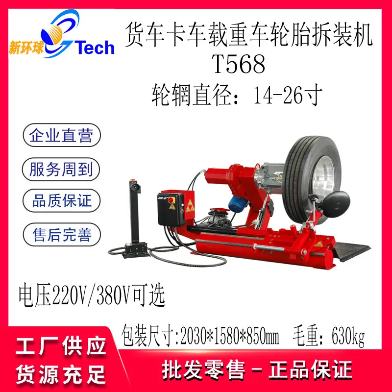Machine automatique de démonta - Tire Balance Machine avis et prix